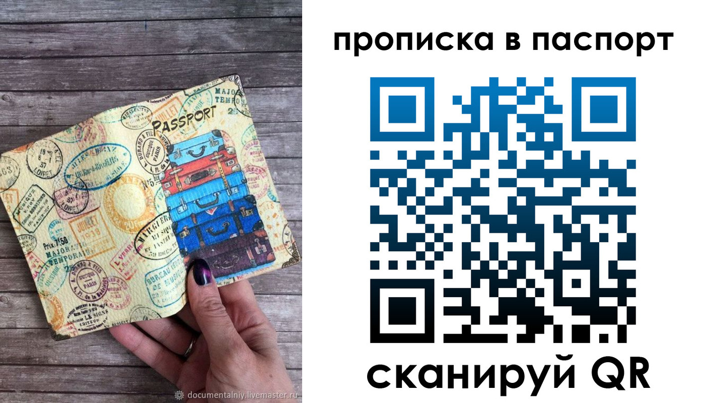 прописка ребенка в Рязани
