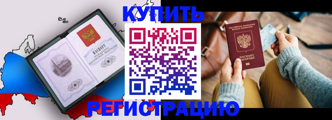 прописка в Рязани